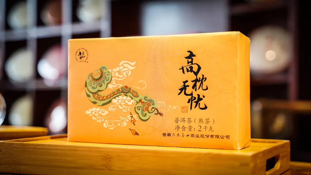 六大茶山限定新年好禮，解鎖虎年新玩法