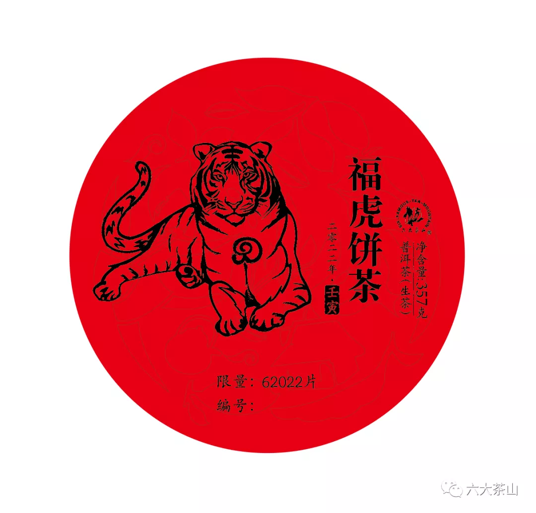 虎喚紅運·賀歲迎祥｜年味十足的新年好禮，讓您愛不釋手